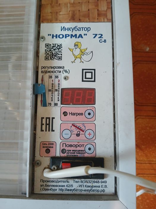 Инкубатор норма луппер ни коттаси норма парка
