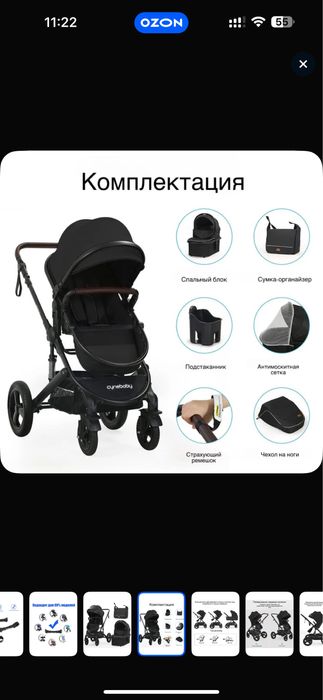 Коляска-коляска для двойни