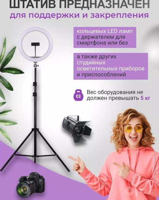 SHTATIV lampa ushlagich