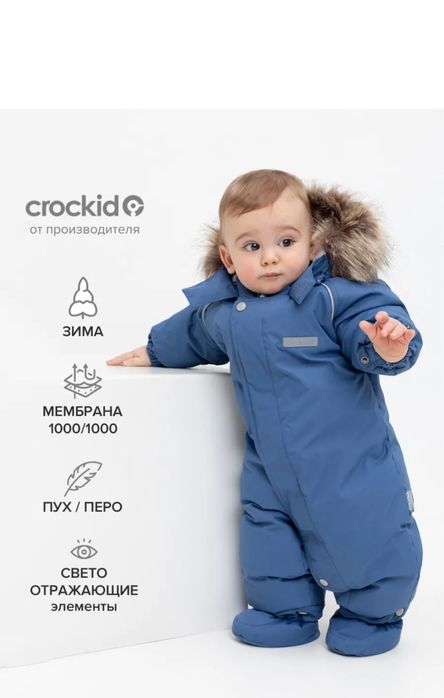 Комбинезон зимний детский