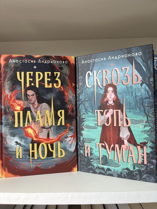 Продам книги дилогию