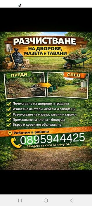 Тел 0895944425...