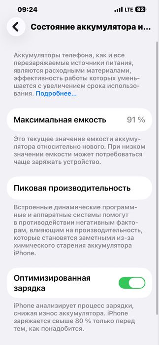 Surochna sotiladi 13 pro maks holati idial