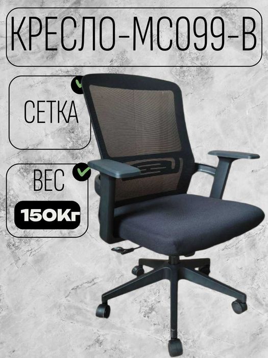 продается кресло