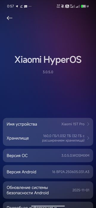 Xiaomi 15T Pro 12/1ТБ obmen bor