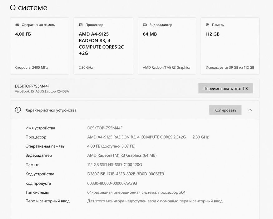 ASUS VivoBook 15 X540ВА