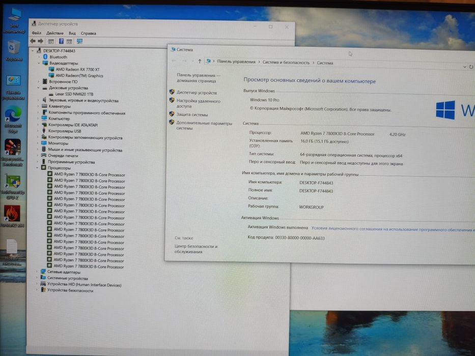 Ryzen 7 7800x3d, ddr5 16gb, rx 7700 12GB, ssd 1tb