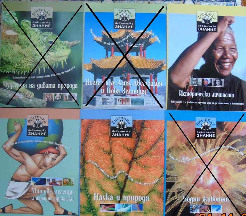 Детски енциклопедии