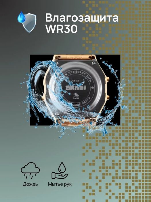 Часы SKMEI 1123 золотые