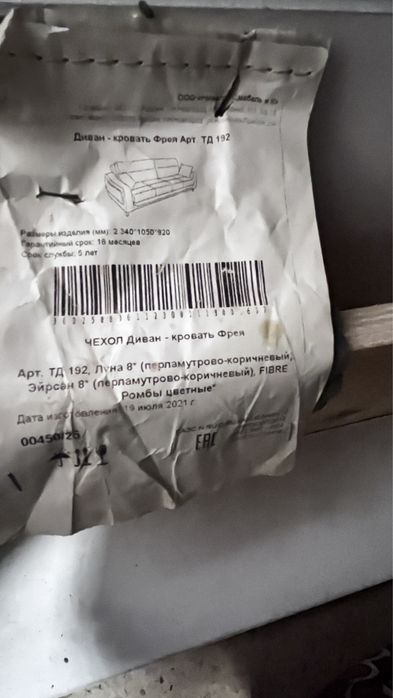 Диван б/у россия