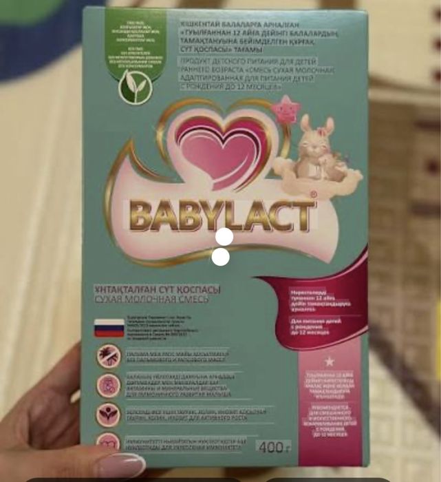 Продам смесь babylact