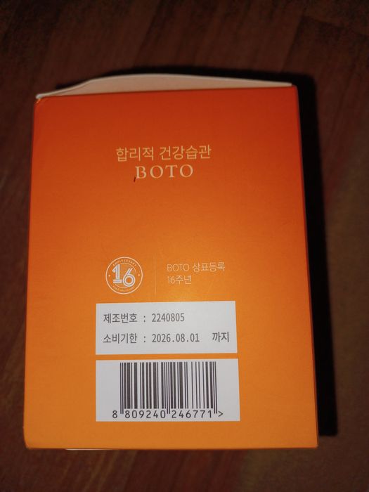 Низкомолекулярный морской коллаген с вит.С от  BOTO