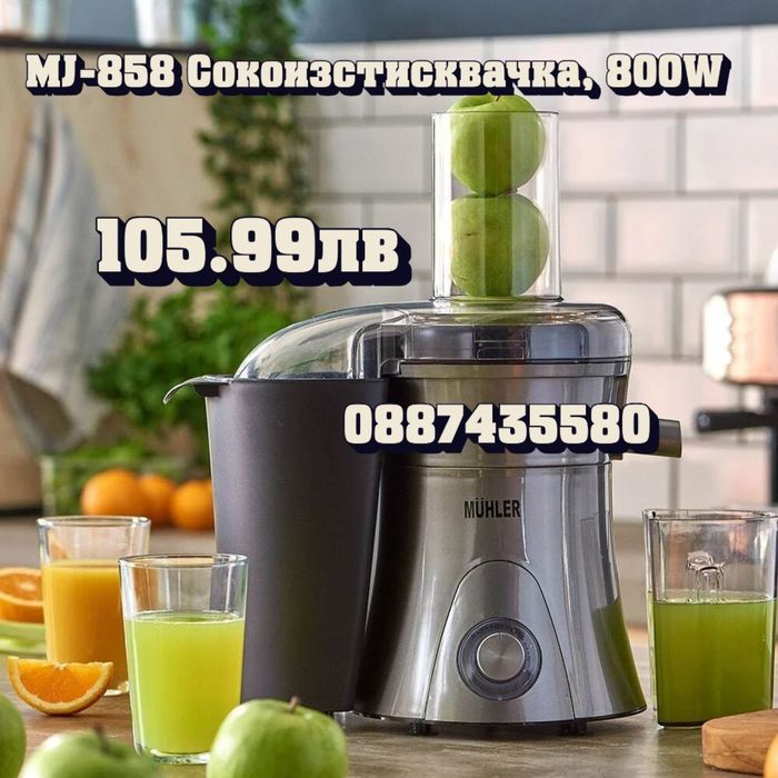 Сокоизстисквачка Muhler 800W 2г гаранция