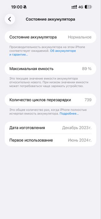 Айфон 15 про макс