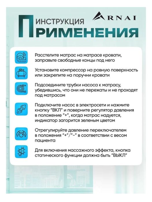 противопролежневый матрас с насосом