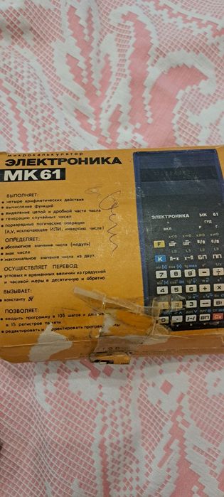 Микро калкулатор Електроника MK 61