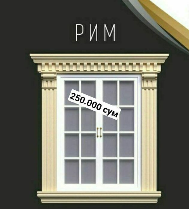 Пенопласт декор фасадингиз учун