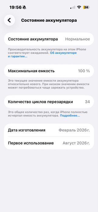 iphone 16 с гарантией
