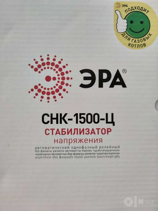 СНК-1500-Ц СТАБИЛИЗАТОР напряжения автоматический однофазный релейный
