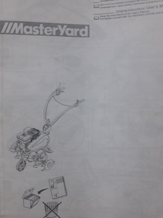 Продам мотоблок.