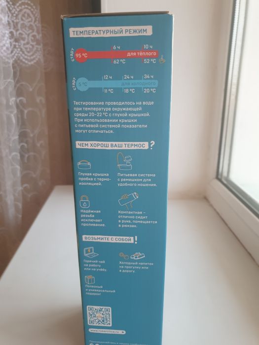 Термос арктика г Астане