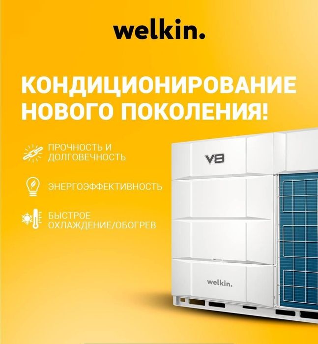 Установка ВРФ (VRF) системы