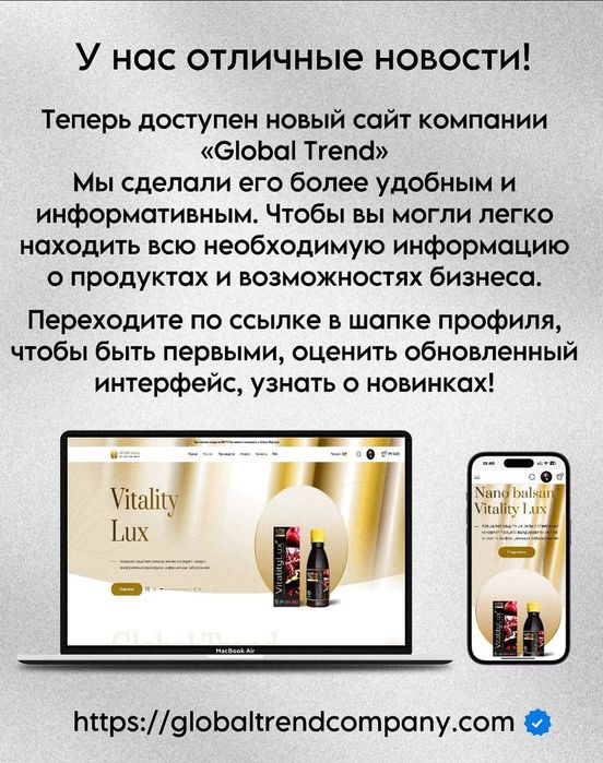 Нано бальзамы компании глобал тренд