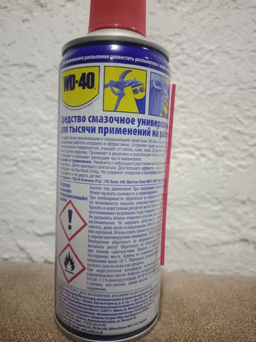 Продам WD-40 смазочное средство