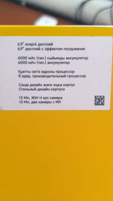 Продам Pcoc C81 Pro