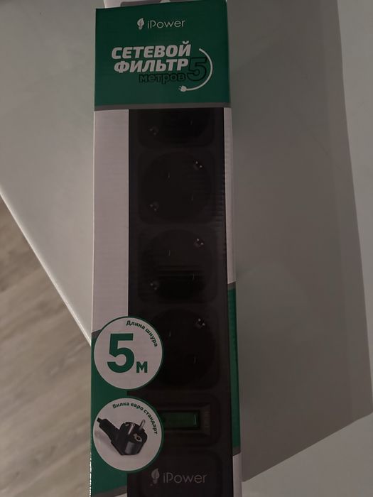 Удлинитель