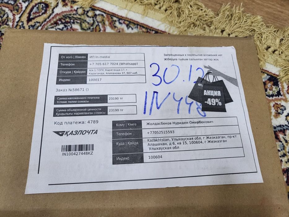 Зарядка для аккумулятора