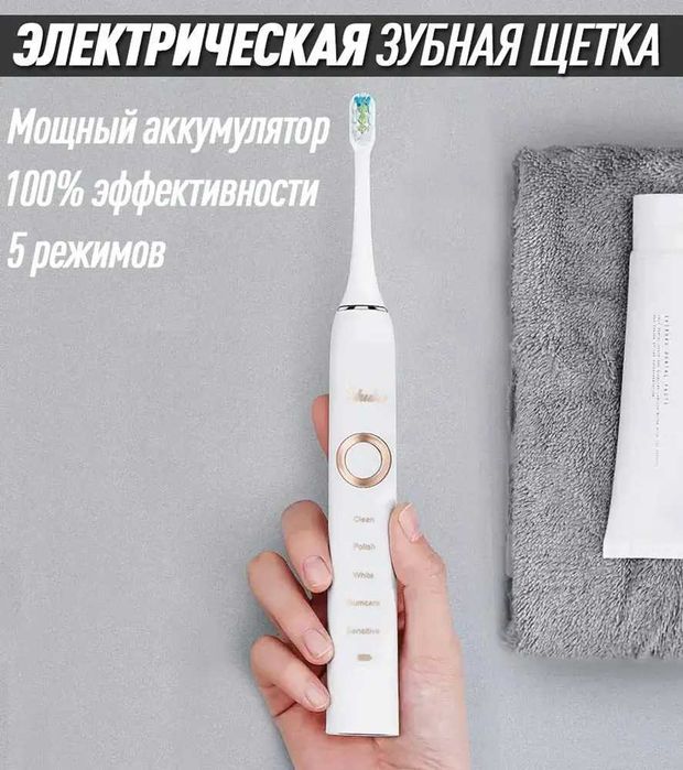 Електрическа четка за зъби SHUKE 5 режима на работа и 4 накрайника