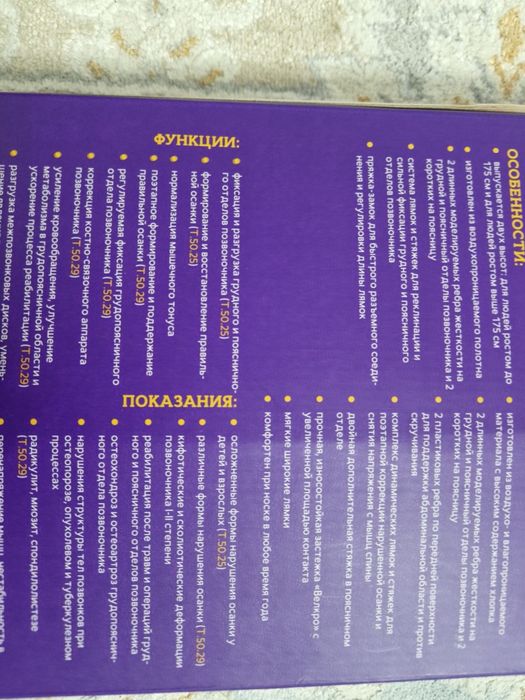 Карсет для большого размера