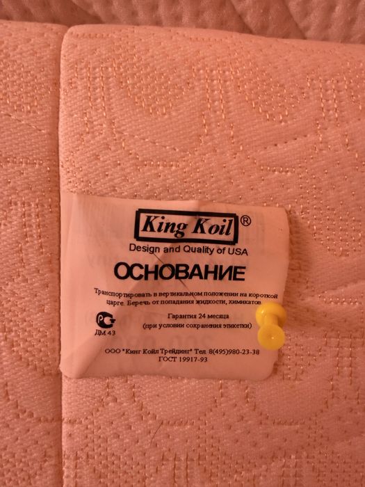 Продам кровать основание+матрас
