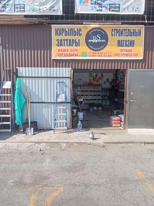 Продажа дествуйшего бизнес