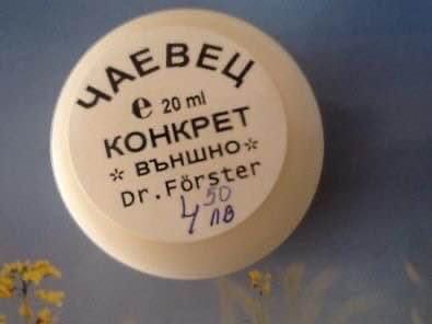 Чаевец - масло от чаено дърво