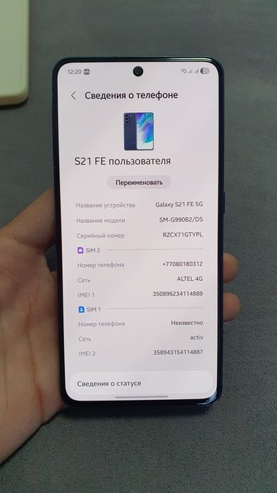 Samsung S21 FE 5G| 8/256 гб