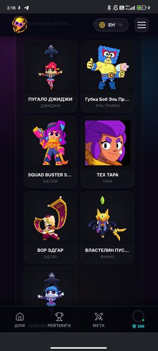 Аккаунт Brawl Stars.
