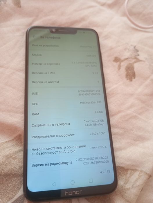 Телефон Хонор за ползване.