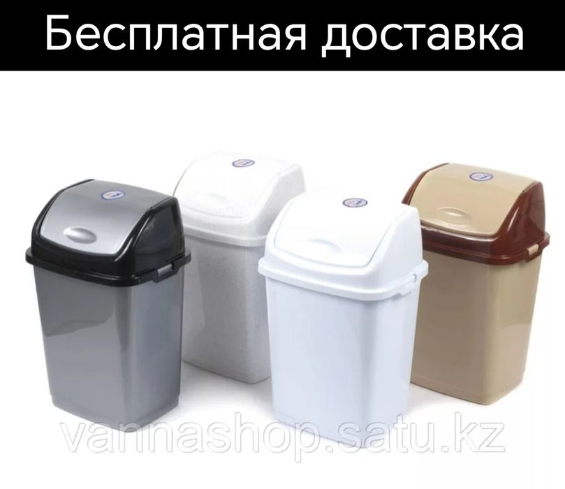 Musur bak urna chelak konteyner Мусорные урна бак карзина контейнер че