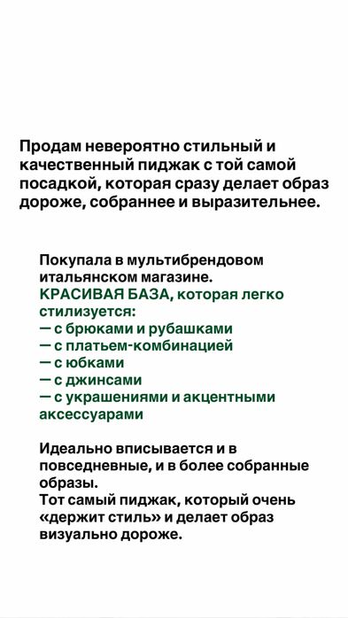 Стильный женский пиджак