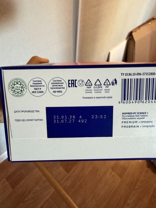 Нутрилак премиум 2