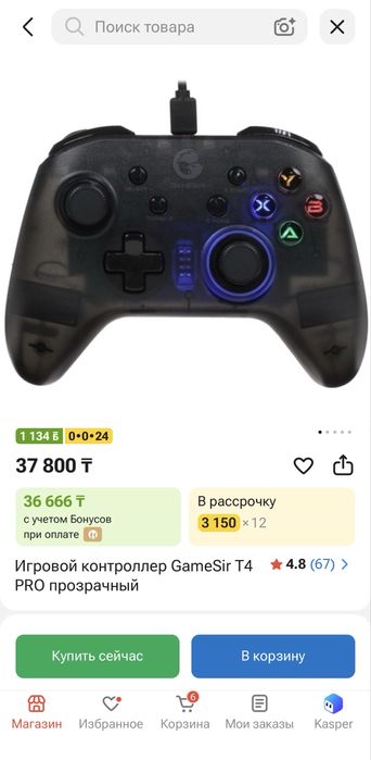 Продам Gamesir t4 pro