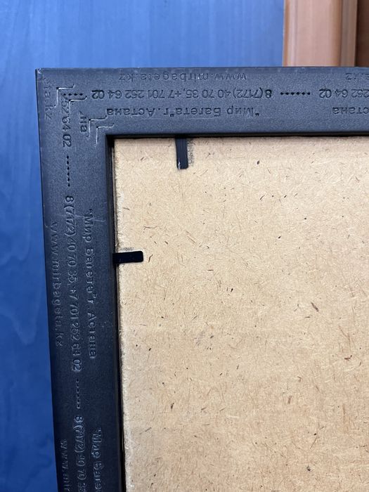 Картина на папирусе