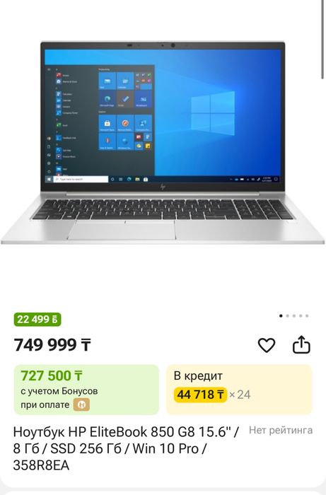 HP EliteBook 850 G8