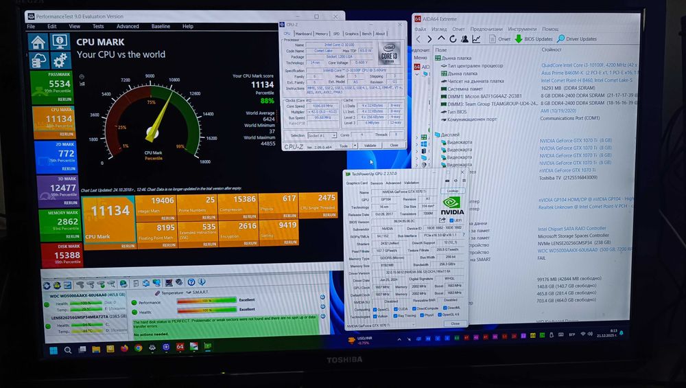 компютър за игри - Intel Core i3-10100f - GTX 1070 Ti - 16GB рам - SSD