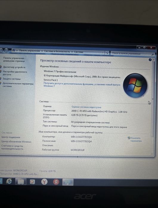 Ноутбук Acer сатылады