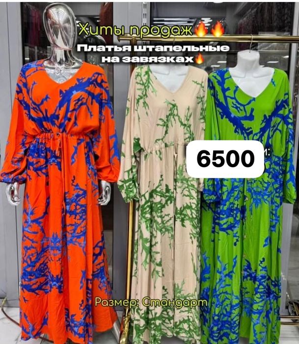 Платье повседневной