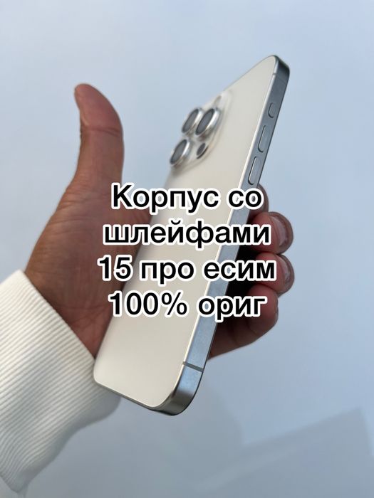 Корпус, дисплей, камера iphone