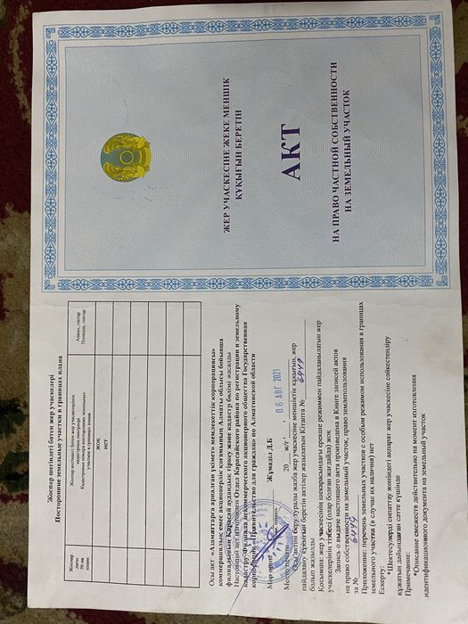 Продам  участок срочно